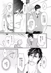 MAGAZINE BE×BOY 2016-11 [Digital]