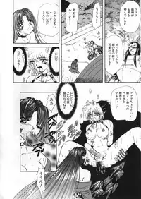 [Global One (Maro)] Juurin Land