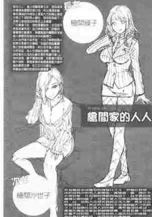 Teisou Simesunen ZERO