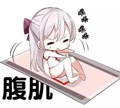 [Hamaken.] Imouto ga 1-nichi 1-kai shika Me o Awasete kurenai | 妹妹一天只和我对上一次眼 [无糖·漫画组]