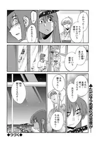 [TsuyaTsuya] Hirugao Ch. 1-2, 4, 14-34