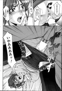 [Hoshino Ryuichi] Saimin Choukyou Gakuen