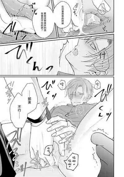 [Yamachi] Afurete Koborete, Gaman Dekinai | 满溢、流出、无法忍受 1-3 [Chinese] [拾荒者汉化组] [Digital]