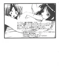 [Anthology] Tomoeda Gakuen File 4 (Card Captor Sakura)