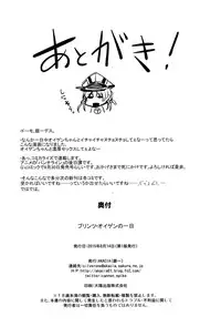 (C88) [AKACIA (Ginichi)] Prinz Eugen no Ichinichi (Kantai Collection -KanColle-) [English] [CGrascal]