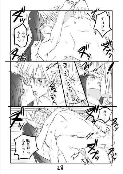 [Sakura Syoji] FF7R CloTi Manga 3 (Final Fantasy VII)