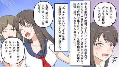 Kikoku Shijo Gyo u Mushi Kensa to Kancho ni Naku