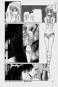 [Sakura Gai] Orga Kids Adventure