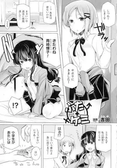 Comic Unreal The Best Futanari Collection