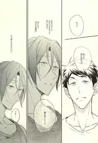 (SUPER24) [Gummy! (Iincho)] 果実は1日にして成らず (Free!)