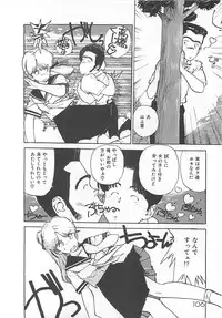 [Mayumi Daisuke] Suteki ni Jungle Love