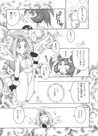 [Anthology] Doll's Game 3 (Various)