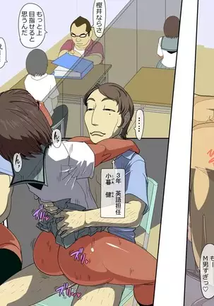 Akaten Makura Yakyuubuin Mo Shiranai Dekashiri Manager no Kenshin Funtou-ki