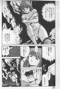 [Maakou] Itsuka Kittone