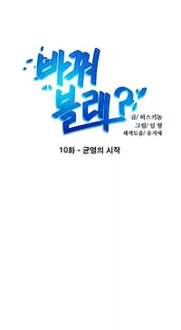 Change Partner Ch.1-16 (English) (Ongoing)