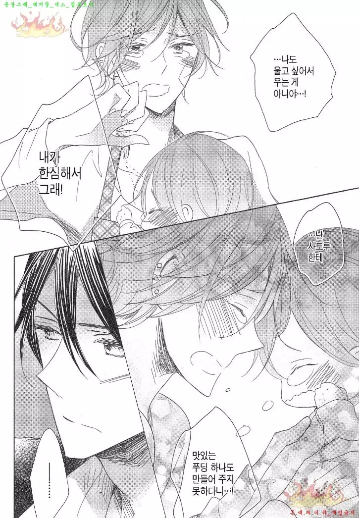 Danshi Koukouseiteki Kazoku Keikaku! | 남고생의 가족계획!