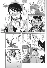 [A-O-I (Nanboku)] Zeon de Gouf Gouf (Gundam)