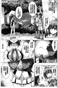 [chaccu, TinkerBell] Inyouchuu Shoku ~Ryoushokutou Taimaroku~ Harami Ochiru Shoujo-tachi [Chinese]