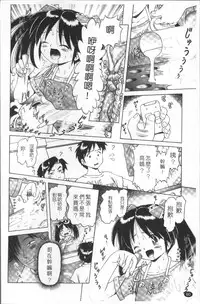 [Bow Rei] Shou Koujo Miyuki ~Hakkou Shoujo Ryoujoku Monogatari~ | 娼公女美幸 ～薄幸少女凌辱物語～ [Chinese]