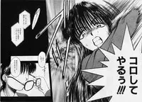 [Kouzenji Kei] V-MAX G-PRO