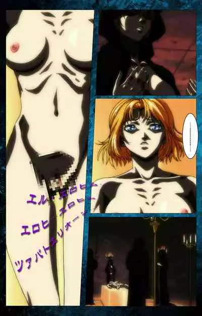 Bible Black kanzenhan