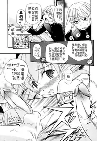 [Kamirenjaku Sanpei] Anal Angel [Chinese] [不冠名汉化] [第0-3话重制]