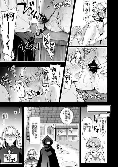 Elf ni Inmon o Tsukeru Hon LEVEL:2