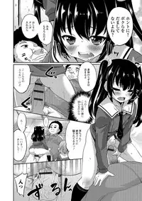 [Hanamaki Kaeru] Junjou Otokonoko! [Digital]