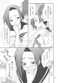 (MenComi45) [P-FOREST (Hozumi Takashi)] LOVE PLACE 01 - RINKO (Love Plus)