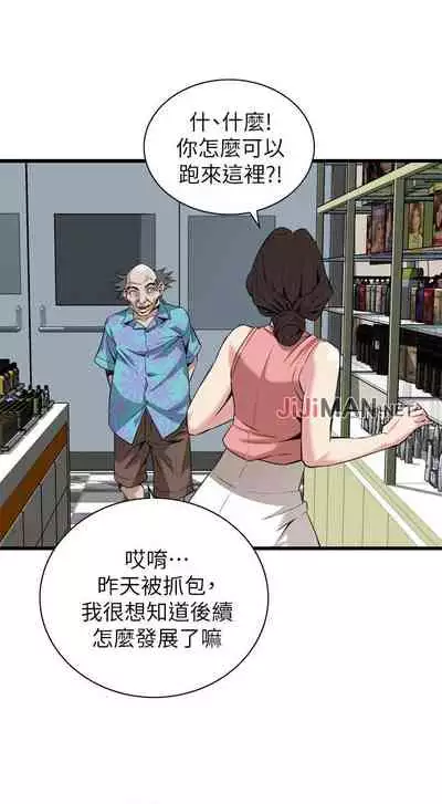 【周二连载】偷窥（作者：李乙 & 經文旗） 第1~125话