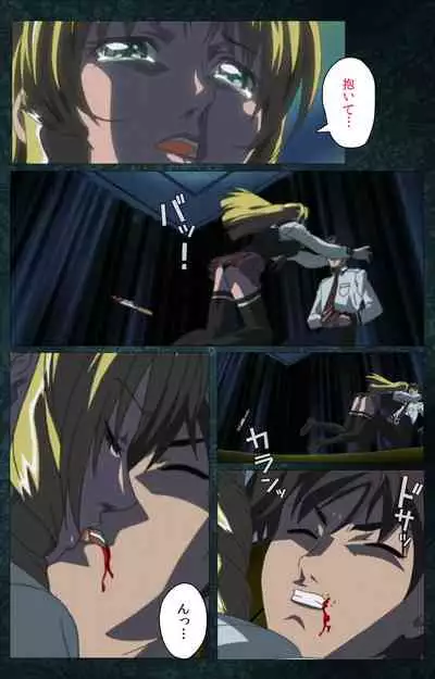 Bible Black kanzenhan