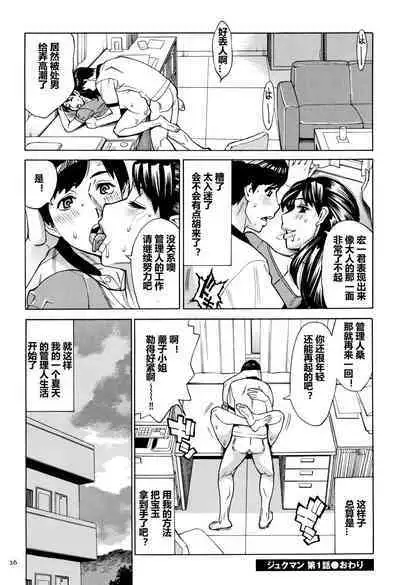 Oba-san dakedo, Daite Hoshii.