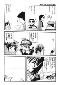 [Yamanashi Kaname] Cos-Cax Namashibori