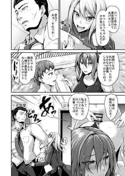 [Campbell Gichou] Swimming Life Ch. 2