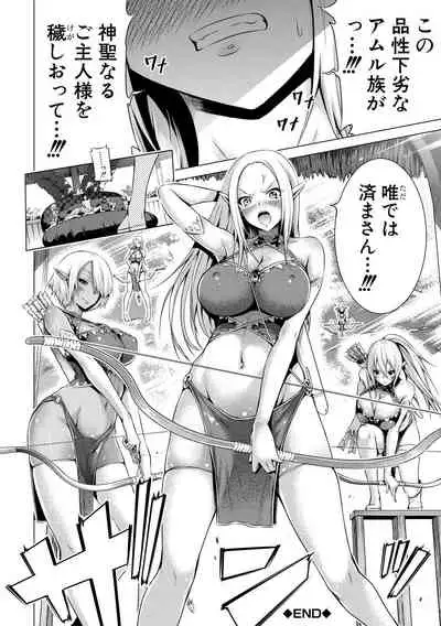 Isekai Harem Paradise Ge