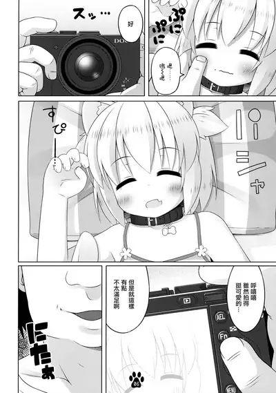(C91) [Inu no Sekai (Inuarasi)] Haru to Suyasuya Negao Shashin [Chinese] [无毒汉化组]