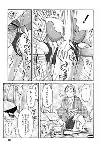 Comic Rin Vol. 16 [2006-04]