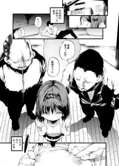 Hajimete ga Enkou dakara nandatte iuno!?