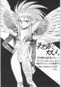 (C45) [Tororoimo (Various)] Nihatsume wa Jigoku Ikidaze (Various)