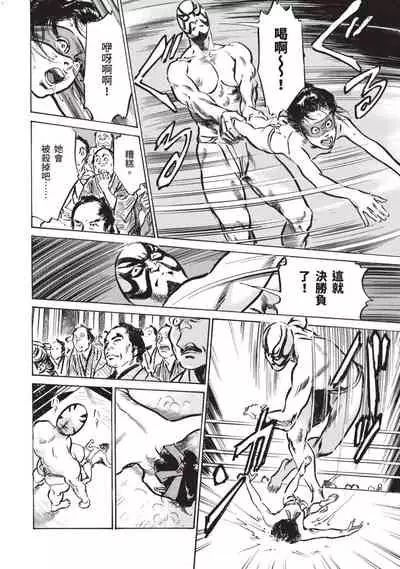 Inshuu Hiroku Midare Mandara 1