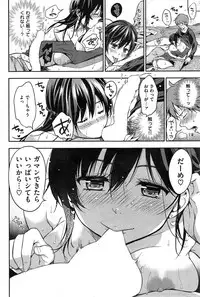 COMIC Shitsurakuten 2015-04