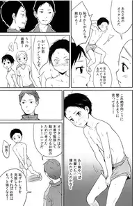 (ShotaFes 2) [Taurin 1 Oku (Tataru)] MULTI TAURINE