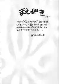 (C54) [MEN'S=K (Hasebe Kazunari)] m's 7 (Kakyuusei)