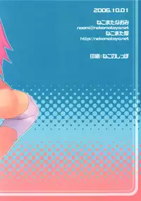 (SC33) [Nekomataya (Nekomata Naomi)] Aya Sakura Emaki | Painting Sakura (Naruto) [English]