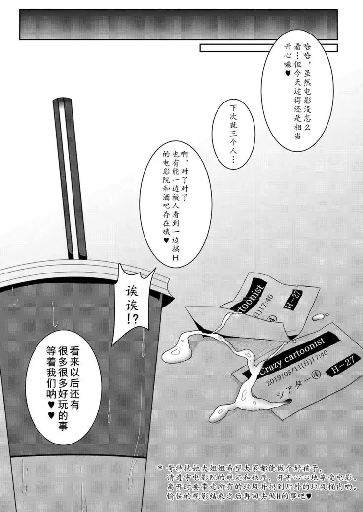 Futanari Gothic Onee-san no Tadashii Eiga Date no Susume