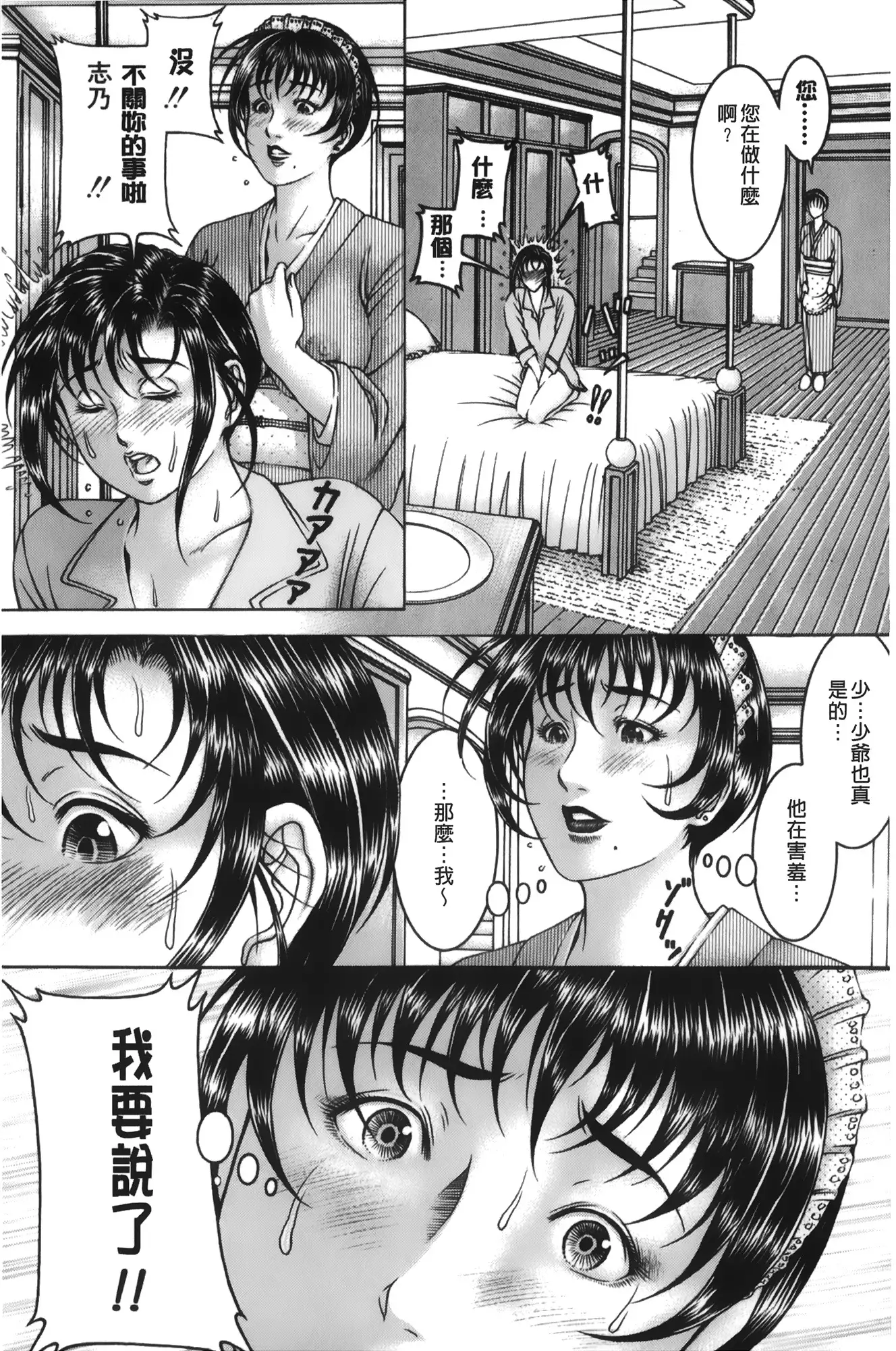 Shirudaku Kyoushi | 汁濁教師