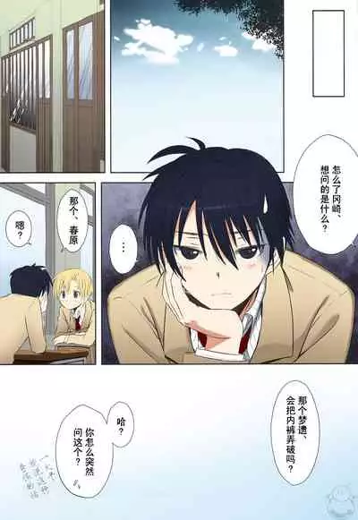 Botan Nabe | 牡丹火锅