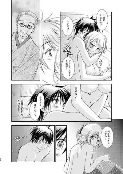 Hako no Naka no Neko Soushuuhen