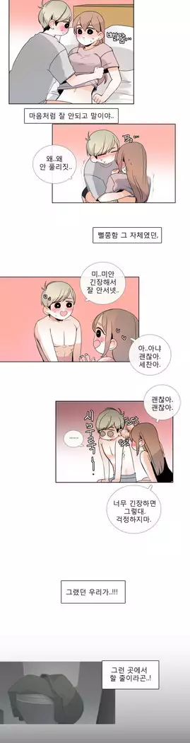 Talk to Me Ch.0-39