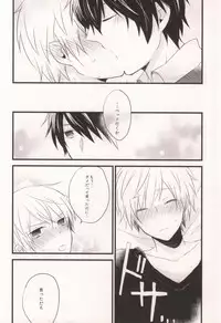 (HaruCC17) [Nejiremura (Chourou)] Mashimaro Onodera (Sekaiichi Hatsukoi)